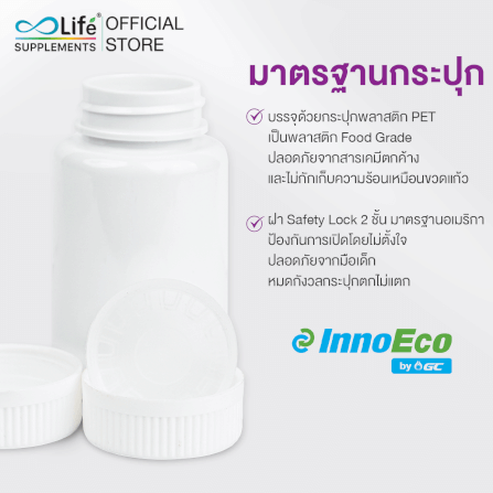 ไลฟ์ แคลเซียม พลัส คอลลาเจน 30 แคปซูล_5